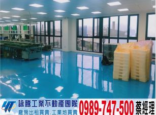 鶯歌漂亮氣派企業總部/工業地廠房買賣租賃