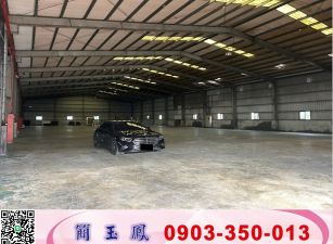 林口大腹地挑高倉庫廠房/工業地廠房買賣租賃