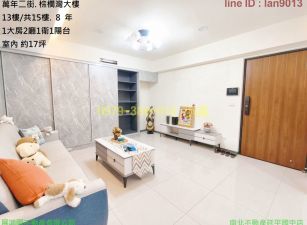 南區棕櫚灣大1房平車~展鴻圖不動產公司