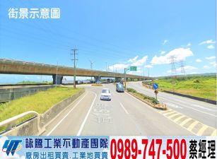 近台31線工業地/工業地廠房買賣租賃