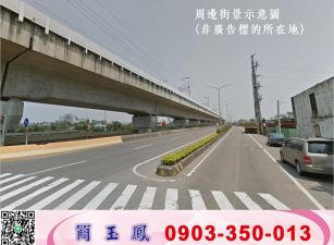 近台31線工業地/工業地廠房買賣租賃