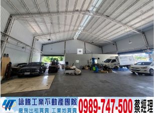 新竹東區可廠登鋼構廠房/工業地廠房買賣租賃