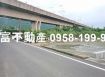 岡山嘉華產業園區內方正農地