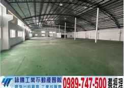 香山工業區內大坪數挑高廠房/工業地廠房買賣租賃