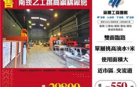 南崁乙工挑高鋼構廠房