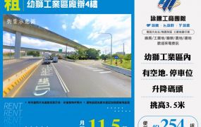 幼獅工業區廠辦171
