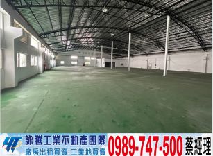 香山工業區內大坪數挑高廠房/工業地廠房買賣租賃