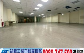 蘆竹獨棟大腹地廠房(可依法廠登)