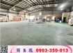 挑高鋼構廠房可分租(可依法廠登)/工業地廠房買賣租賃