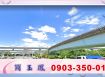 南桃園交流道漂亮獨棟辦公+廠房/桃園工業地廠房租賃