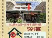 竹山高中透天-8/6開標