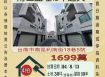 台南南區鹽埕透天-8/13開標