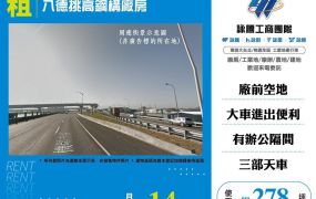 【租】八德挑高鋼構廠房FT08836