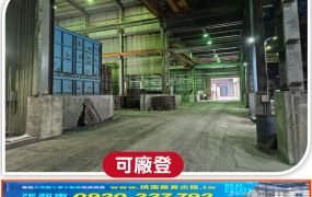 龍潭大坪數工業地