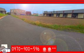 和發園區旁方正增值農地｜交通便利｜適合投資自用首選