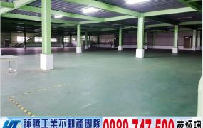 近交流道RC大電廠房/工業地廠房買賣租賃
