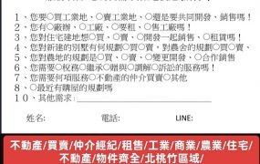 關西近高原交流道丁工@18萬