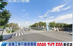 工二工業區旁工業地/工業地廠房買賣租賃