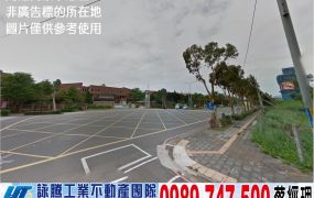 正工業區買地送廠房/工業地廠房買賣租賃