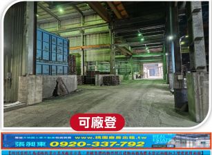 龍潭大坪數工業地