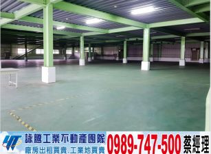 近交流道RC大電廠房/工業地廠房買賣租賃