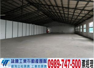 廣豐新天地大湳市中廠房/工業地廠房買賣租賃