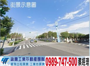 工二工業區旁工業地/工業地廠房買賣租賃