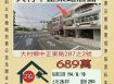 大村中正東路店面-8/19開標