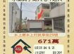 水上民享街大地坪透天-8/21開標