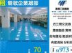 鶯歌企業總部