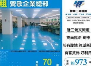 鶯歌企業總部