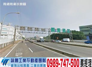 中壢獨立省道旁廠房/工業地廠房買賣租賃