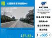 大園挑高倉庫廠房605-124