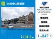 台北中山區廠辦127