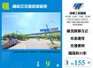 楊梅交流道新穎廠辦168