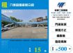 八德超值廠房分租107