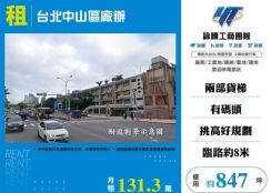 台北中山區廠辦127