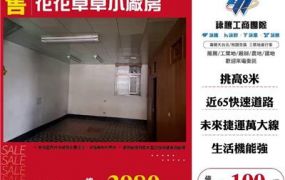 花花草草小廠房