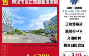 南崁市區正路邊超值廠房146