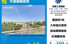 平鎮鋼構廠房126