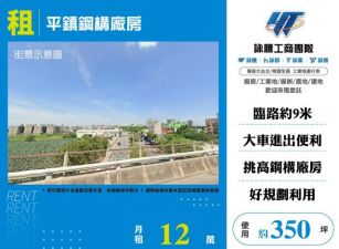 平鎮鋼構廠房126