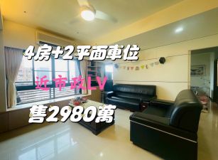 台中西屯區市政LV4房+2平面車位