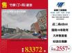 竹東(丁+丙)建地