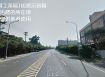 正大園工業區科技廠房(可廠登)•    桃園廠房工業地買賣/建地/徵收農地/廠房出租