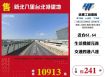 【售】新北八里台北港建地ET01423