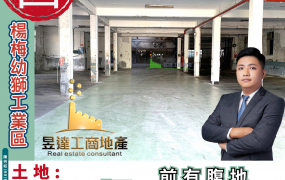 ♨️ˊ正幼獅工業區廠房♨️