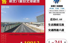 【售】新北八里台北港建地ET01423