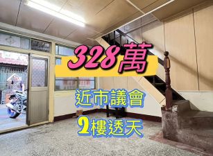 近嘉市市議會透天住家