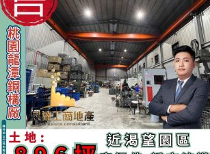 ♨️高原交流道鋼構廠♨️