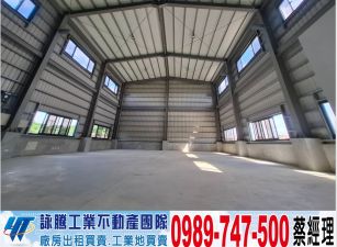 觀音大潭全新挑高廠房(可分租)/工業地廠房買賣租賃